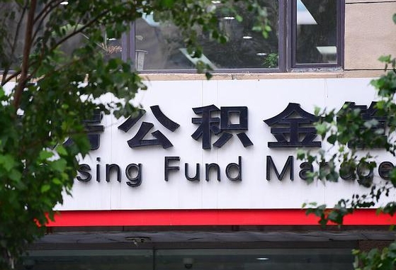 天津公积金离职怎么取（公积金离职提取流程）